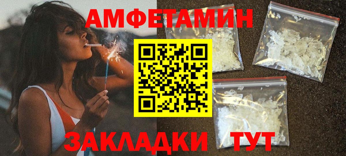Amphetamine VHQ  Amphetamine  Боровичи  Вход с VPN 