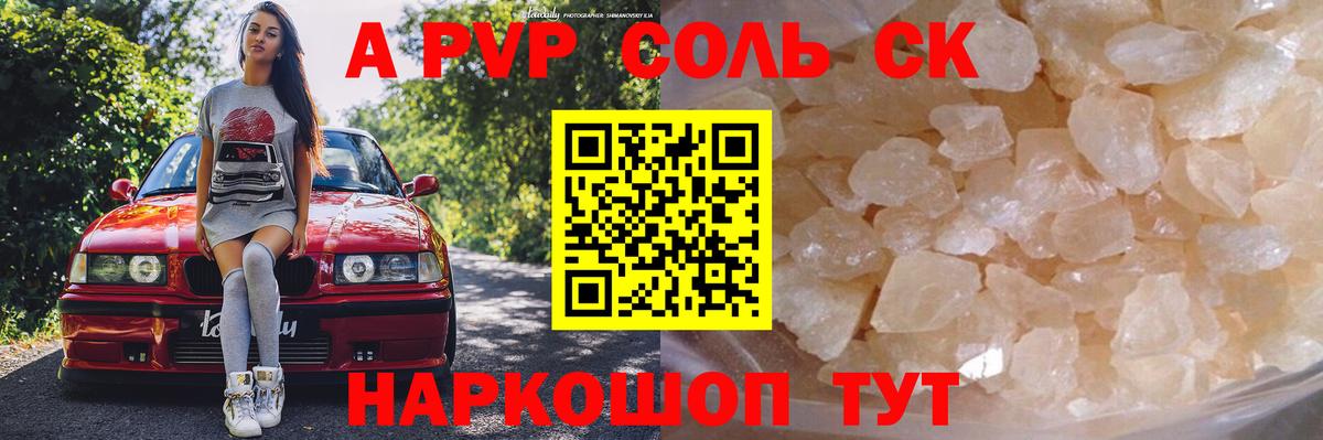 Alpha-PVP VHQ Боровичи