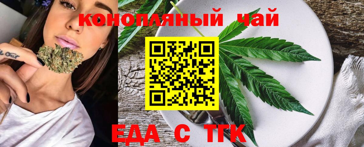 Боровичи  Canna-Cookies конопля  Вход с VPN 