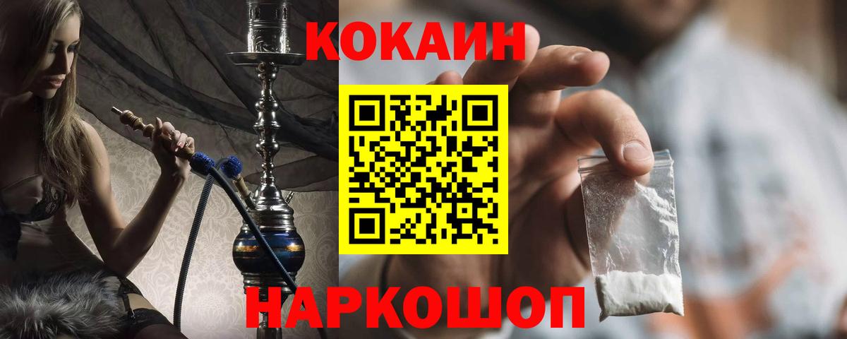 Cocaine Эквадор Боровичи