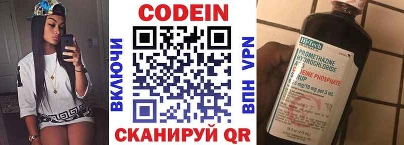 Кодеиновый сироп Lean Purple Drank  мега tor  Боровичи 