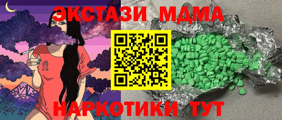 MEGA как войти  Ecstasy Philipp Plein  Вход с VPN  Боровичи 