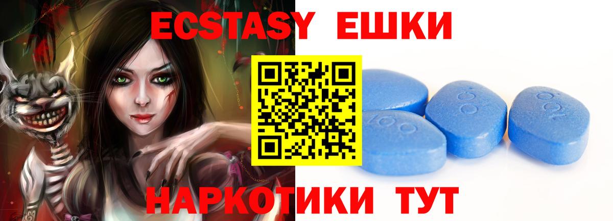 ЭКСТАЗИ круглые Боровичи
