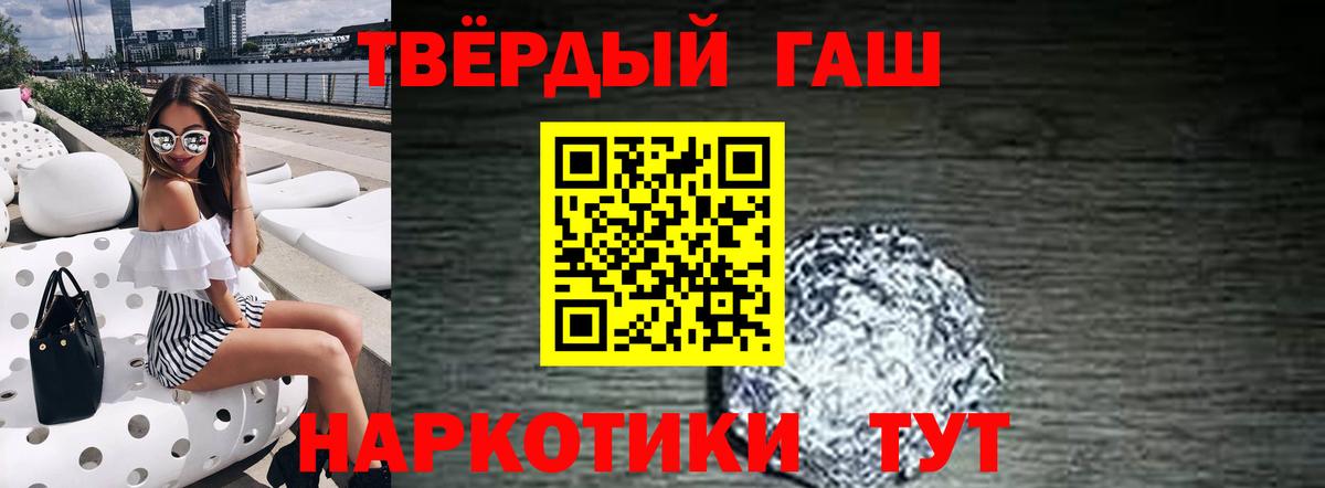 ГАШИШ  ГАШ убойный  Вход с VPN  Боровичи  ГАШИШ Cannabis 