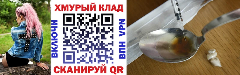 наркошоп  hydra сайт  Героин хмурый  Боровичи 