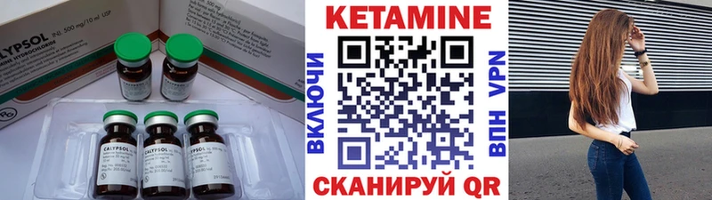 Кетамин VHQ  Боровичи 