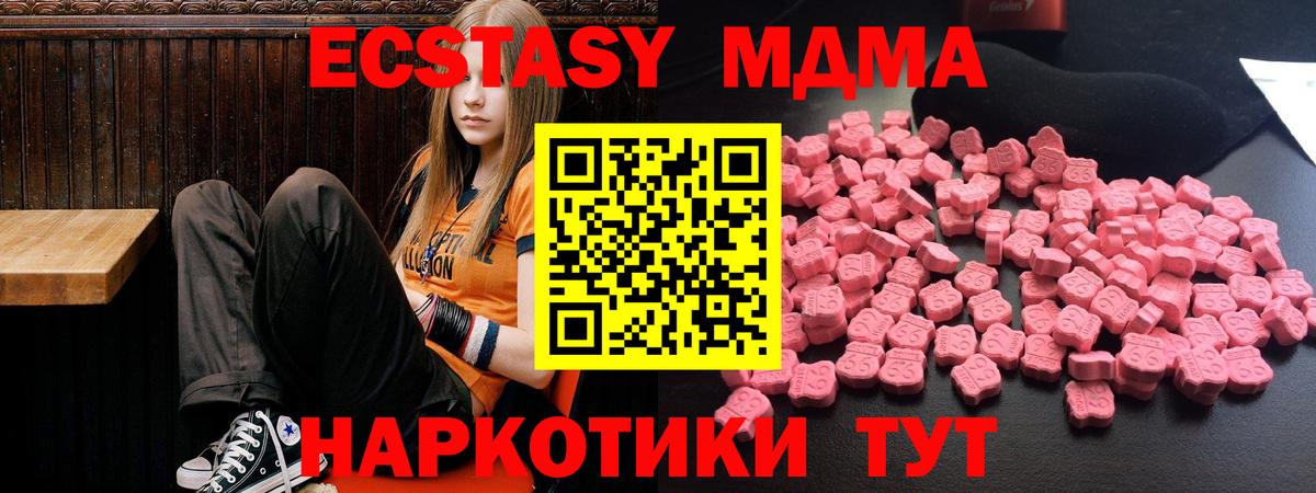 Боровичи  MDMA VHQ  MDMA  Вход с VPN  МДМА кристаллы 