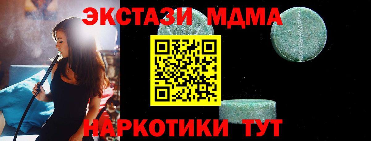 MDMA Molly Боровичи