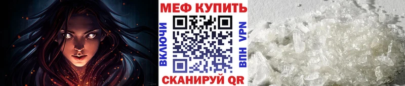 Меф VHQ Боровичи