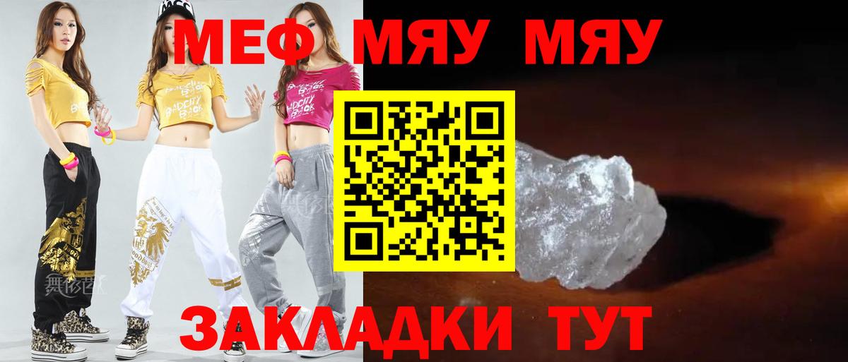МЕФ  МЕФ  Вход с VPN  Боровичи  Меф 4 MMC 