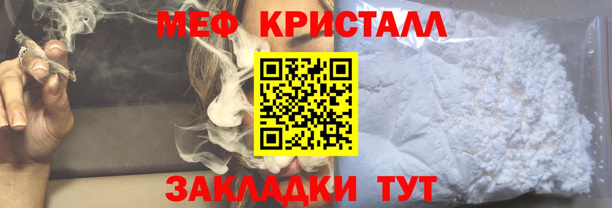 Меф мяу мяу мука Боровичи