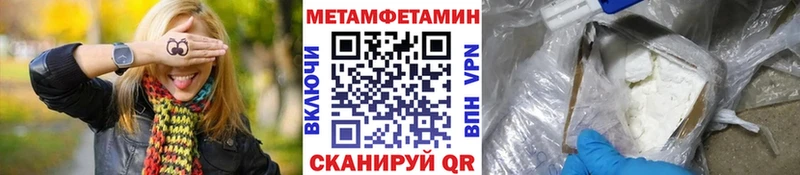 МЕТАМФЕТАМИН пудра  KRAKEN маркетплейс  Боровичи 