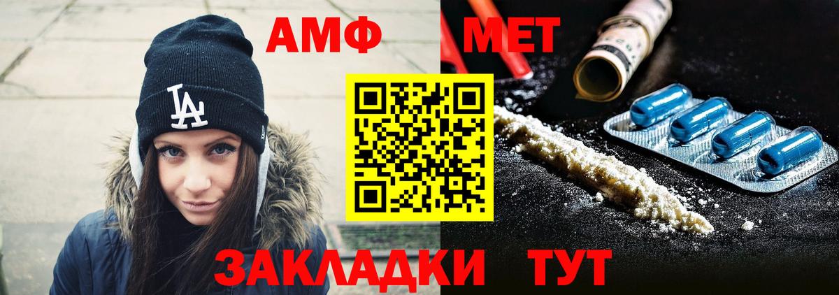 МЕТАМФЕТАМИН пудра Боровичи