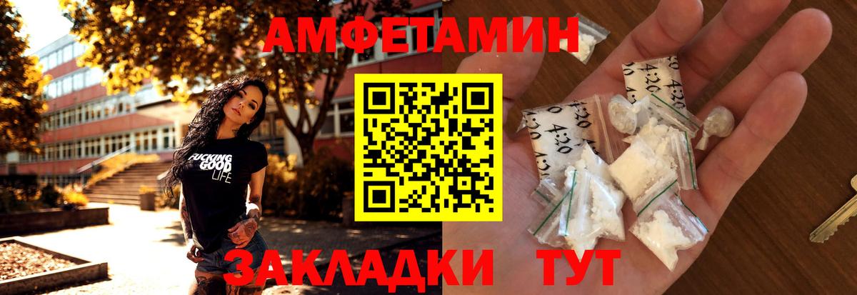 Метамфетамин кристалл  Вход с VPN  Боровичи 