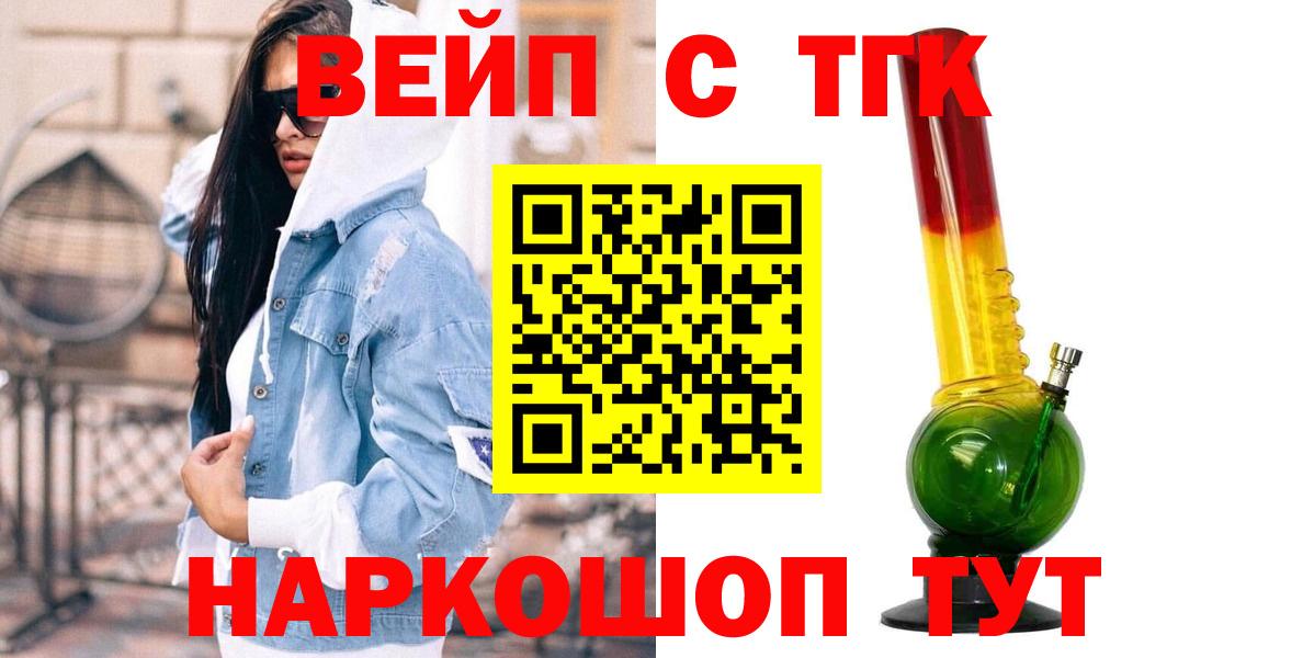 Дистиллят ТГК THC oil Боровичи